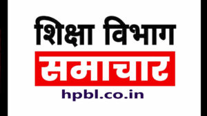 झारखंड शिक्षकों की खबर : इन शिक्षकों को मिलेगा वरीयता व प्रोन्नति का लाभ, 1 सप्ताह में मांगी गयी जिलों से रिपोर्ट, रिटायर व दिवंगत शिक्षकों के परिजनों को भी मिलेगी राहत