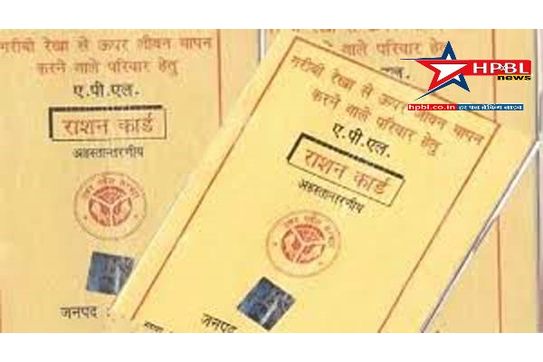 Ration Card