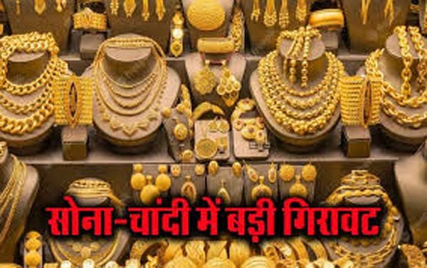 Gold-Silver Price Today 23 December 2024: सोना-चांदी में कितनी हुई गिरावट, जानें अपने शहर का भाव