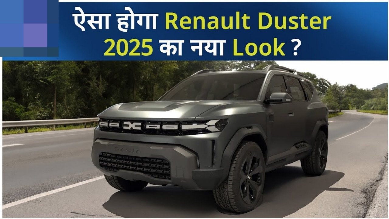 कम बजट में launch हुई 25km माइलेज वाली Renault Duster की धाकड़ बाइक