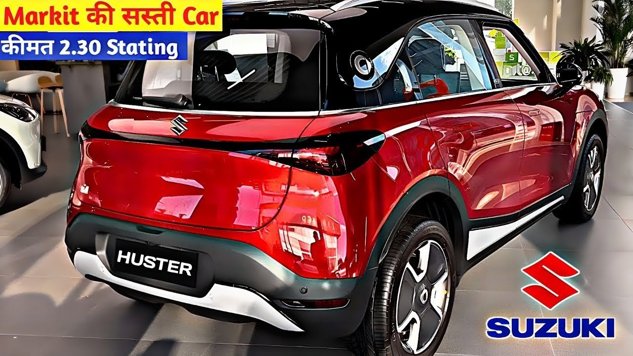 Punch का बिजनेश ठप कराने launch हुई झक्कास फीचर्स वाली Maruti Suzuki Hustler की शानदार कार