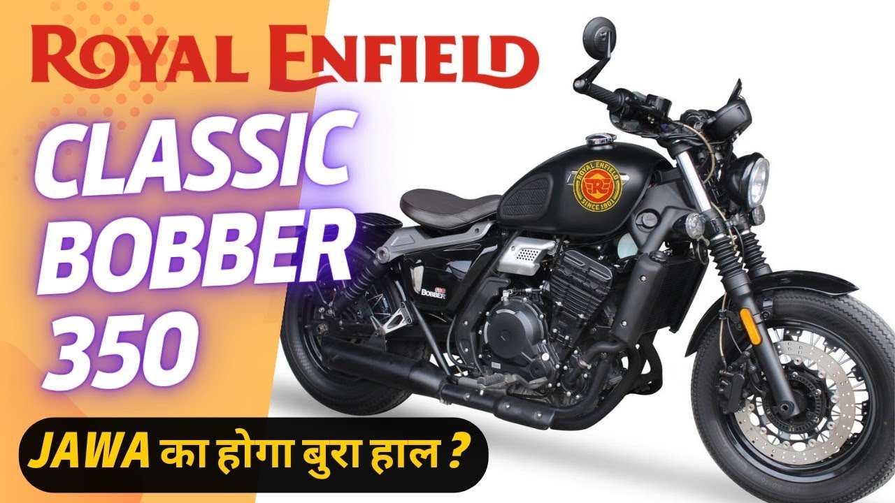 Jawa की बोलती बंद करने launch हुई तूफानी फीचर्स वाली Royal Enfield Classic 350 Bobber की सॉलिड कार
