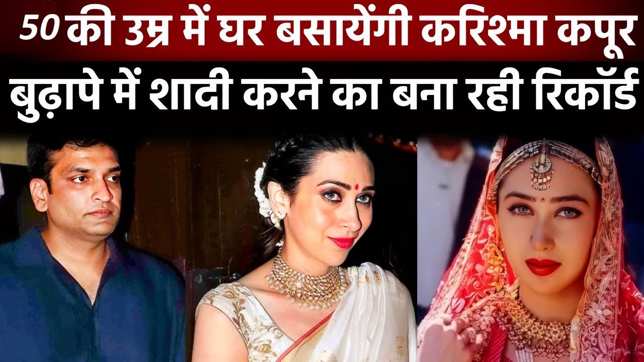 बुढ़ापे में 50 साल की Karishma Kapoor पर चढ़ी जवानी, रच गयी हाथों में मेहँदी और सज गयी दुल्हन...