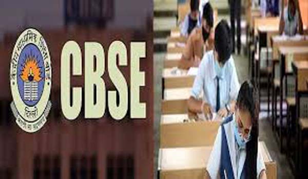 बड़ी खबर: CBSE का बड़ा फैसला, 2026 से साल में दो बार होगी 10वीं की बोर्ड परीक्षा
