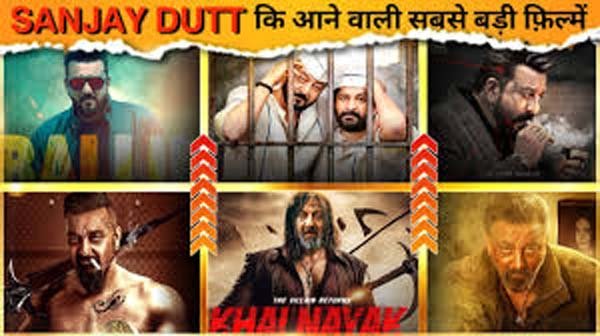 bobby deol छोड़िए. Sanjay Dutt की आने वाली 7 फिल्में, जो सभी रिकॉर्ड्स को तोड़-फोड़ देंगी!