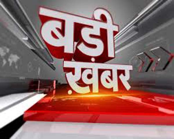 बड़ी खबर : Congress के संगठन में किया जाएगा बड़ा बदलाव, नए सचिवों की नियुक्ति के साथ बदले जाएंगे कई राज्यों के प्रदेश अध्यक्ष