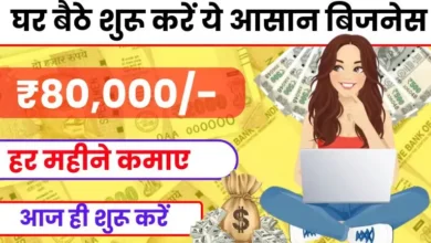 Business Idea 2025 आज ही शुरू करें एसबीआई bank के साथ मिलकर ये शानदार बिजनेस कमीशन के साथ होगी खूब कमाई...