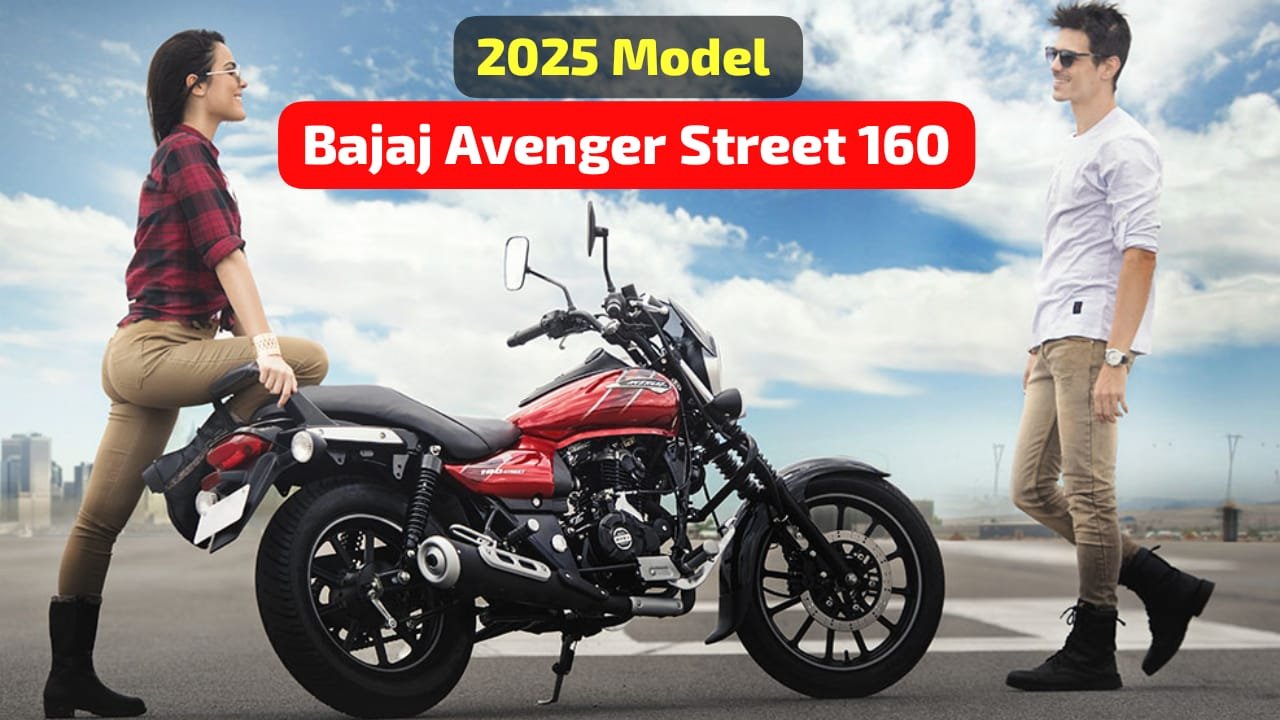 बेहतरीन look में launch हुई मजबूत इंजन वाली New Bajaj Avenger Street 160 क्रूजर बाइक