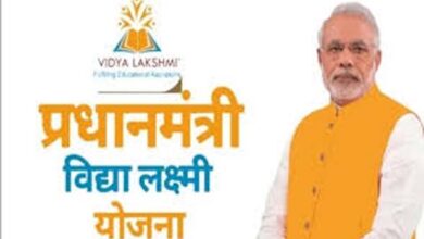 PM Vidyalaxmi Yojana: क्या है सरकार की प्रधानमंत्री विद्यालक्ष्मी योजना? जानें कौन होगा इसके लिए ऐलिजिबल
