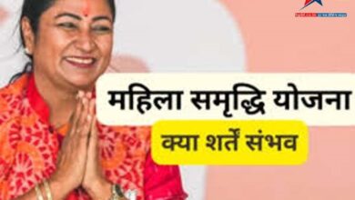 दिल्ली में किन महिलाओं को नहीं मिलेगा महिला समृद्धि योजना का लाभ, 3 शर्तें तय