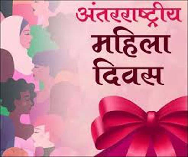 Women's Day 2025: अंतरराष्ट्रीय महिला दिवस क्यों मनाया जाता है? जानें कहां से हुई इसकी शुरुआत