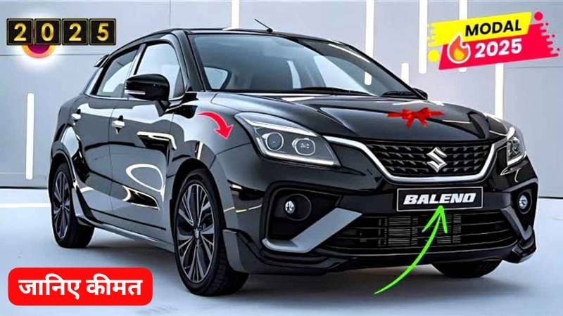 डिजिटल फीचर्स के साथ launch हुई मॉडल look वाली New Maruti Baleno कार जाने कीमत