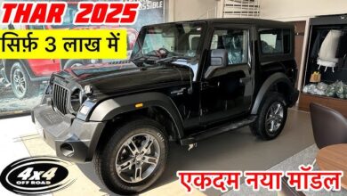 अपना बादशाह कायम करने धांसू look में launch हुई Mahindra Thar 5-Door Car