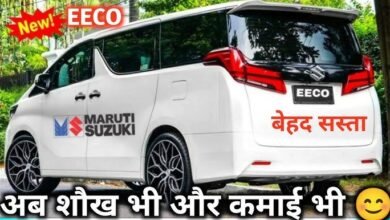 26km माइलेज के साथ launch हुई झक्कास फीचर्स वाली Maruti Eeco की 7-सीटर कार