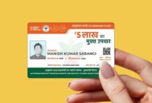 आयुष्मान कार्ड