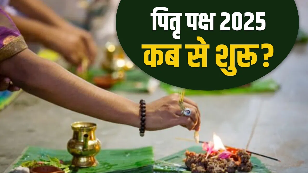 #PitruPaksha2025 ,#ChandraGrahan ,#SpiritualAlert, #Shradh, #Tarpan ,#Jyotish ,#VedicWisdom ,#PitraDosha ,#HinduTradition, #GrahonKaPrabhav ,#FullMoonEclipse ,#PitruPuja