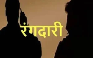 रांची में खौफ का साया : बिल्डर से मांगी 5 करोड़ की रंगदारी, राहुल दूबे गैंग ने दिया ‘दो दिन’ का अल्टीमेटम